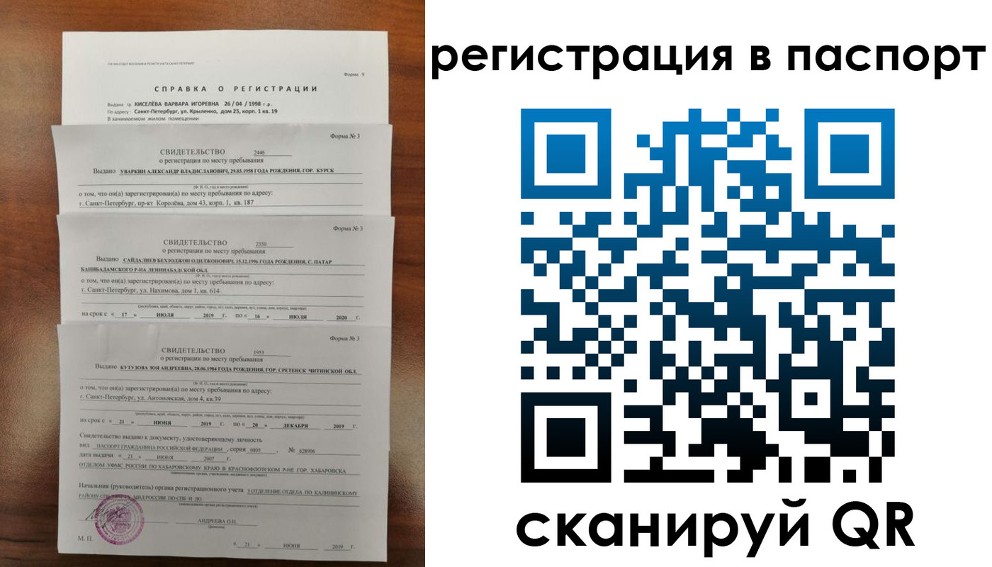 временная регистрация законно в Абдулино