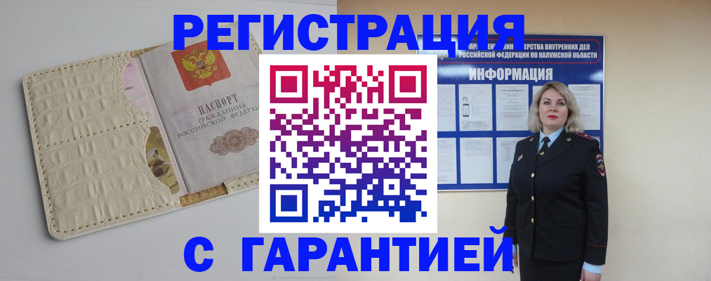 временная регистрация для школы в Абдулино